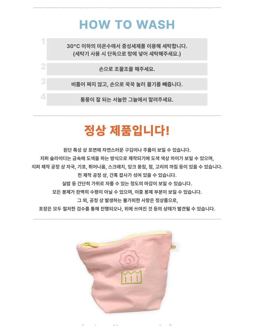 [후카후카스튜디오] 스탠딩파우치 [3종] 상세페이지 19